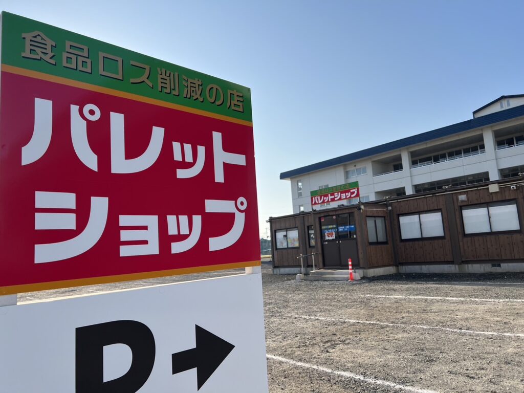 総合卸問屋|株式会社つがる屋